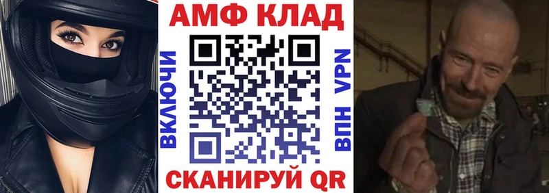 Амфетамин Розовый Людиново