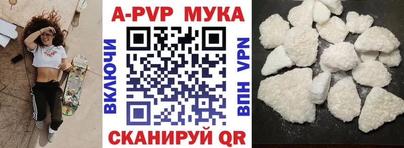 A PVP крисы CK цены наркотик Людиново