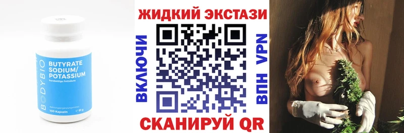 Бутират 1.4BDO  закладка  Людиново 