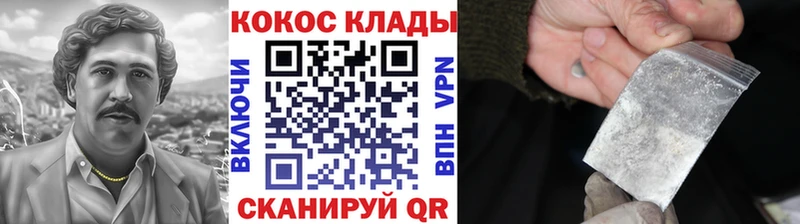 Кокаин Колумбийский Людиново