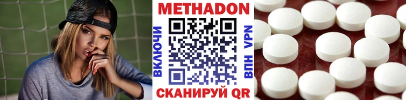 МЕТАДОН белоснежный Людиново